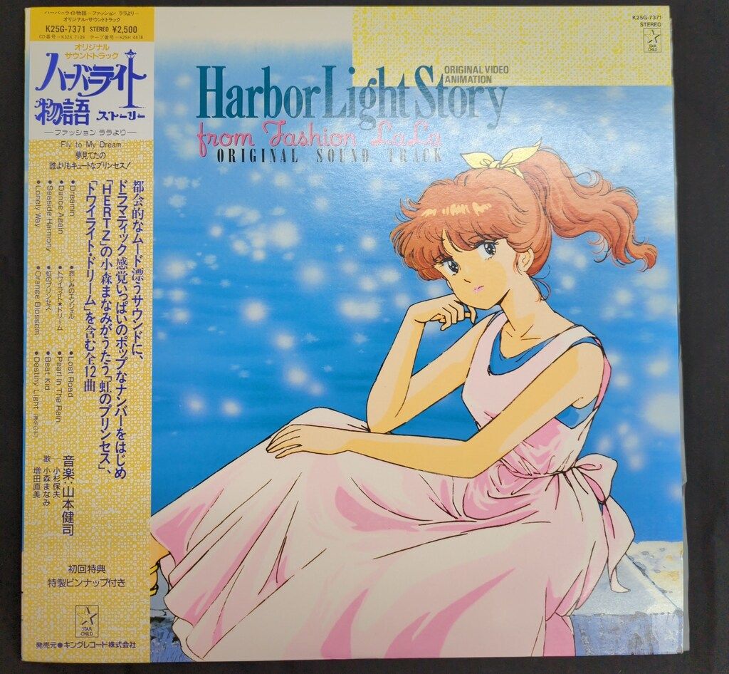 おまけ付 sound garden banbi 現sumika banbi sound garden (現 sumika) Sundays | Tanukichan
