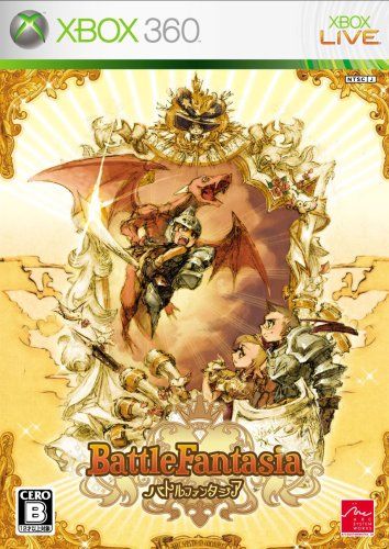 バトルファンタジア - Xbox360