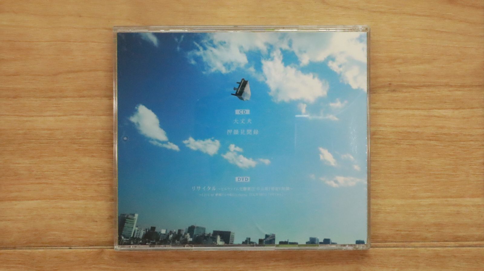 国内盤CD☆ヒルクライム/Hilcrhyme□ 大丈夫 【UPCH9554