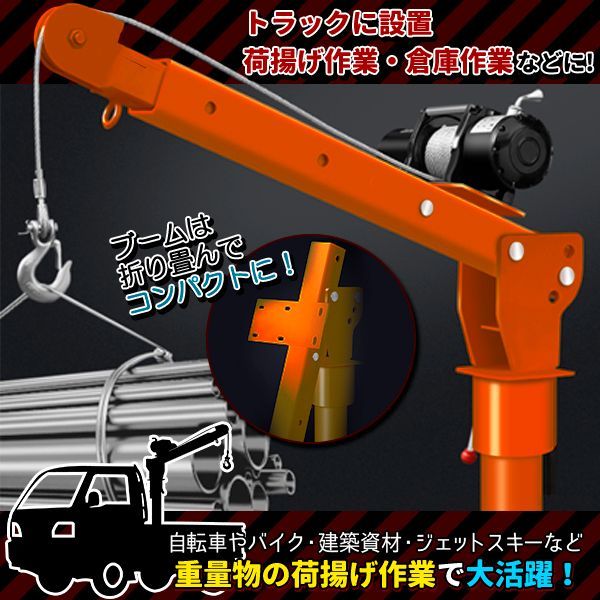 トラッククレーン 電動昇降ウインチ
