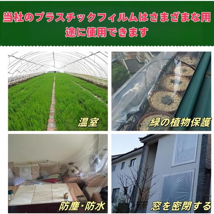 屋根用ビニールハウス替えシート