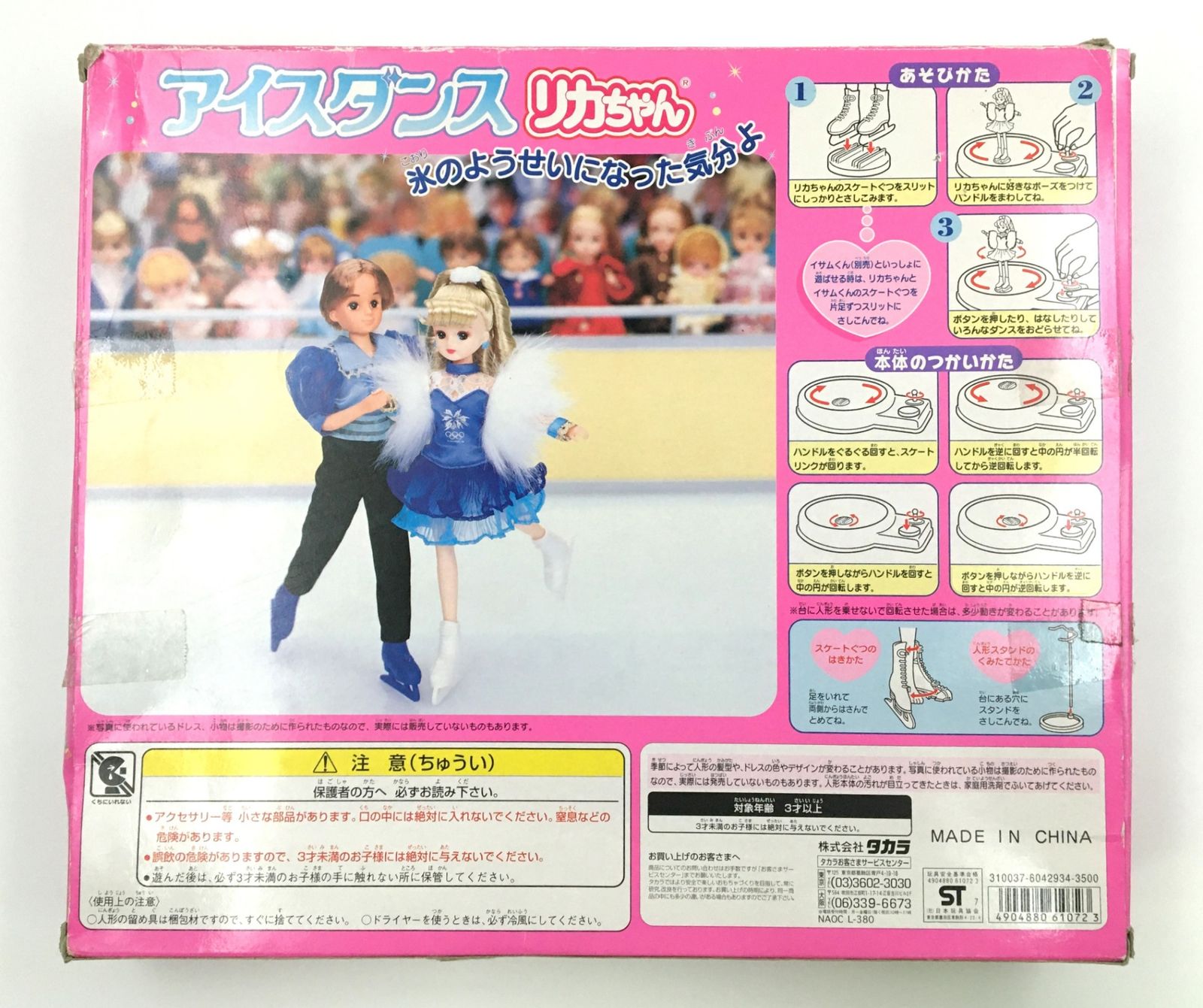長野五輪 アイスダンス リカちゃん 長野五輪 アイスダンス リカちゃん アイスダンス リカちゃん