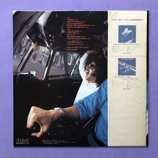 美盤 美ジャケ エアプレイ Airplay 1980年 LPレコード ロマンティック