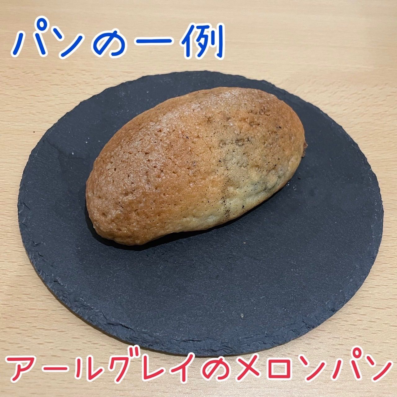 限定】翌営業日出荷！急速冷凍ロスパンS 8個 送料無料 - メルカリ