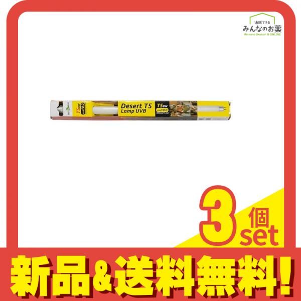 REPTIZOO 爬虫類用ランプ T5 UVB10.0灯8W 交換用ライト単品 E755 1本入 3個セット