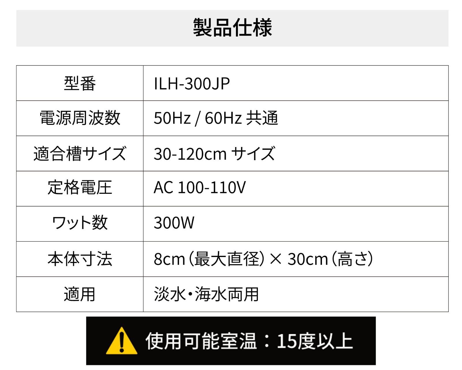 ILH-300JP