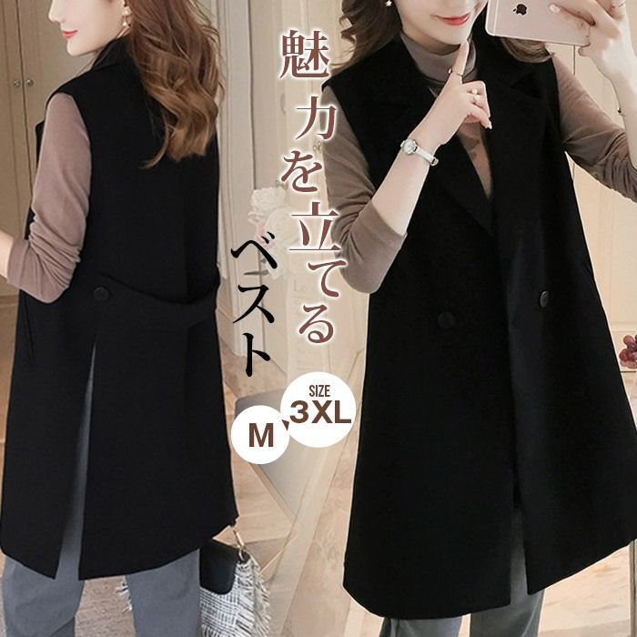 トップス　レディース　ベスト　ロング　ジレ　秋　30代　40代　50代　60代 トップス レディース ベスト ロング ジレ 秋 30代 40代 50代 60