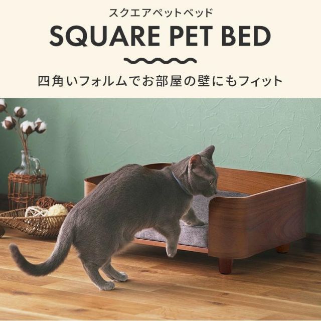 プライウッド スクエアペットベッド