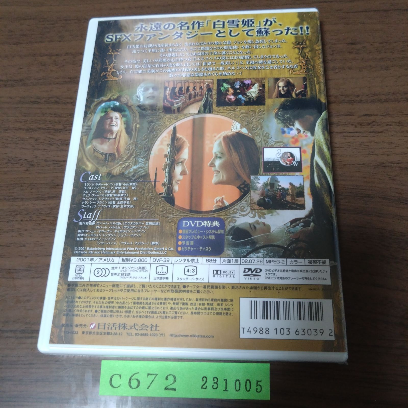Amazon.co.jp: スノーホワイト・デッド [DVD] : ノース