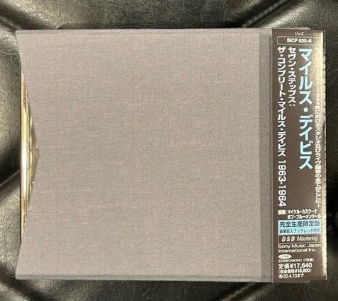 7CD BOX】マイルス・デイビス 「セヴン・ステップス~ザ・コンプリート 
