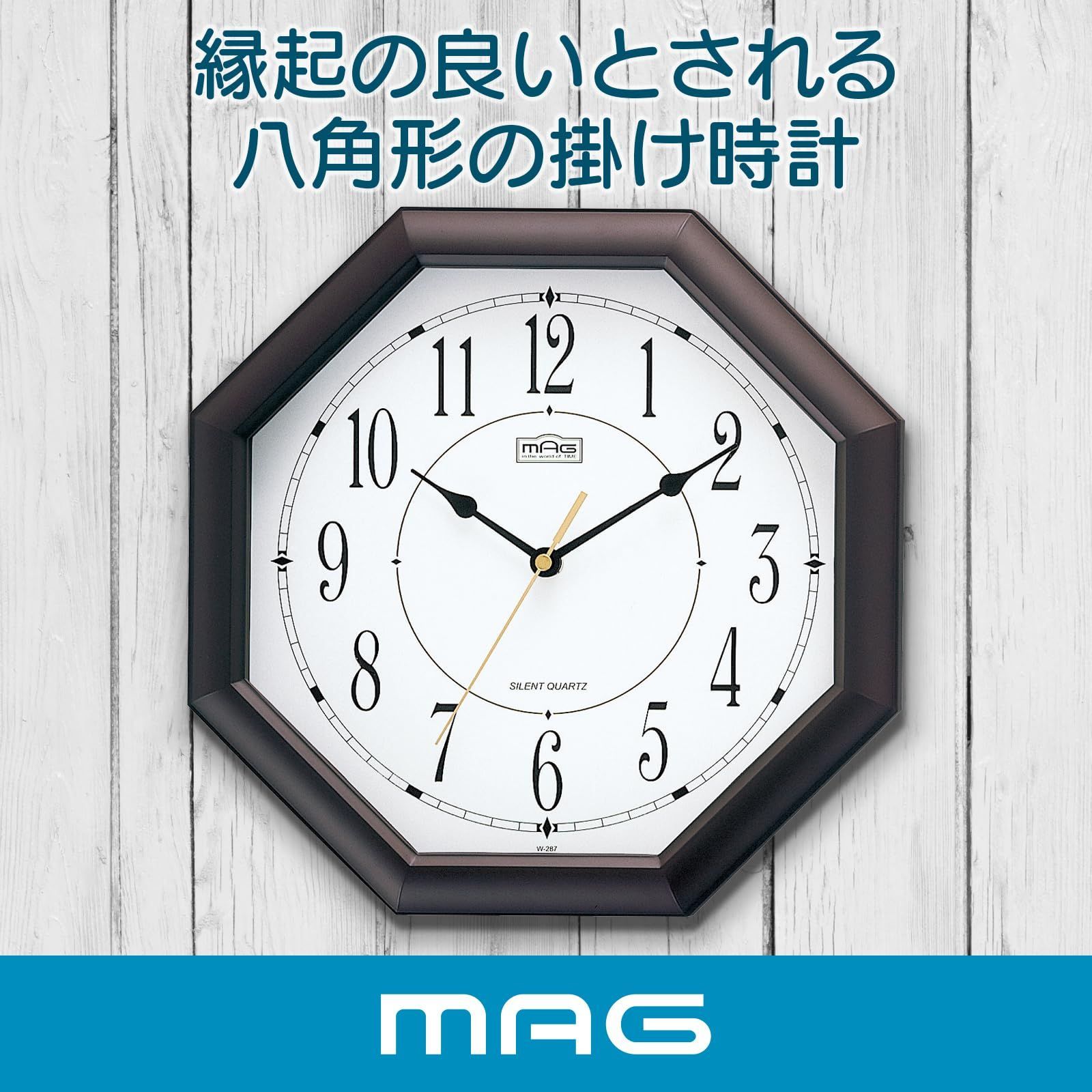 人気商品】MAG(マグ) 掛け時計 八角形 アナログ オクターゴ 静音 連続