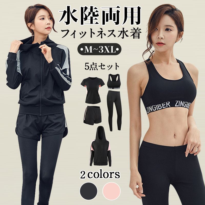 楽天市場】フィットネス水着 レディース セパレート ワンピース