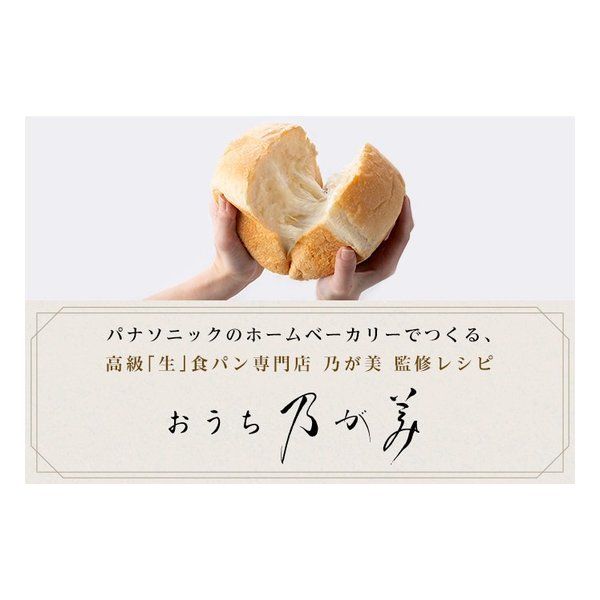 Panasonic パナソニック ホームベーカリー 2斤タイプ|40オートメニュー|ホワイト SD-BMT2000-W 2485611