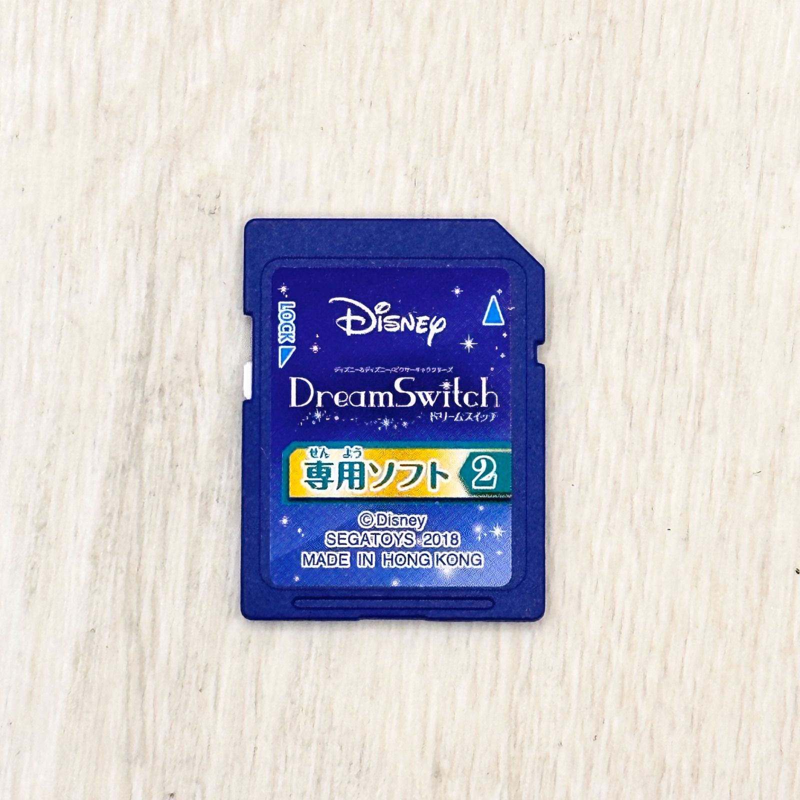 SD ドリームスイッチ 専用ソフト ディズニー SDカード 絵本