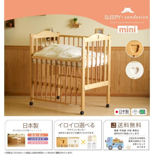 KATOJI ベビーベッド ミニベビーベッド サンデシカのマットレス付き