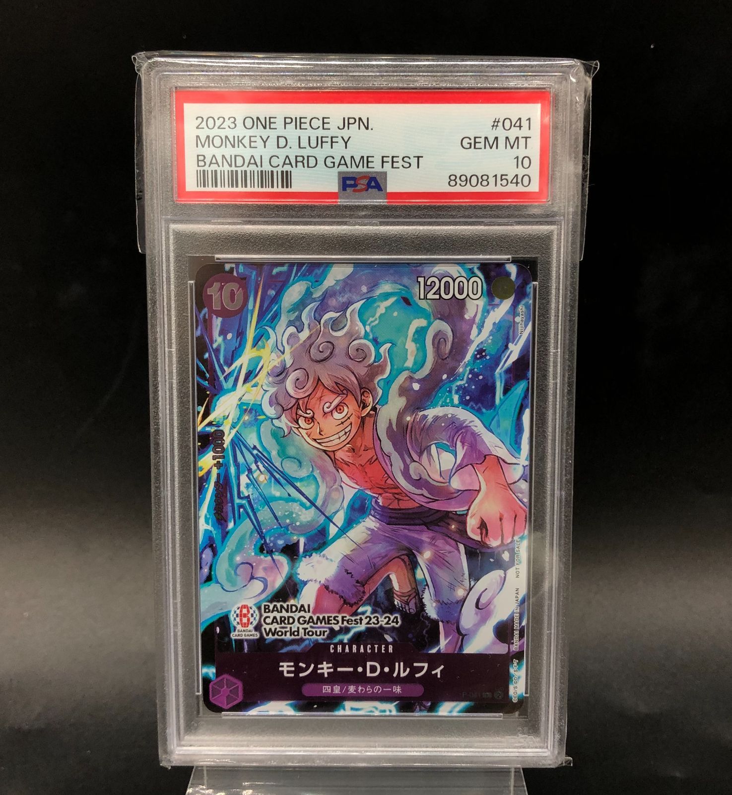 PSA10] モンキー・D・ルフィ P-041 P プロモ ワンピースカードゲーム