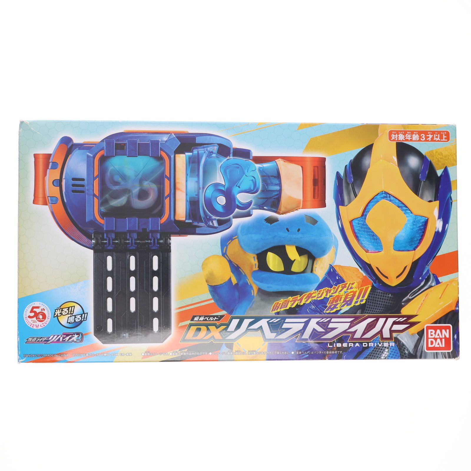 BANDAI - DXリベラドライバー 取り置き中 Amazon | バンダイ(BANDAI) 仮面ライダーリバイス 変身ベルト DX