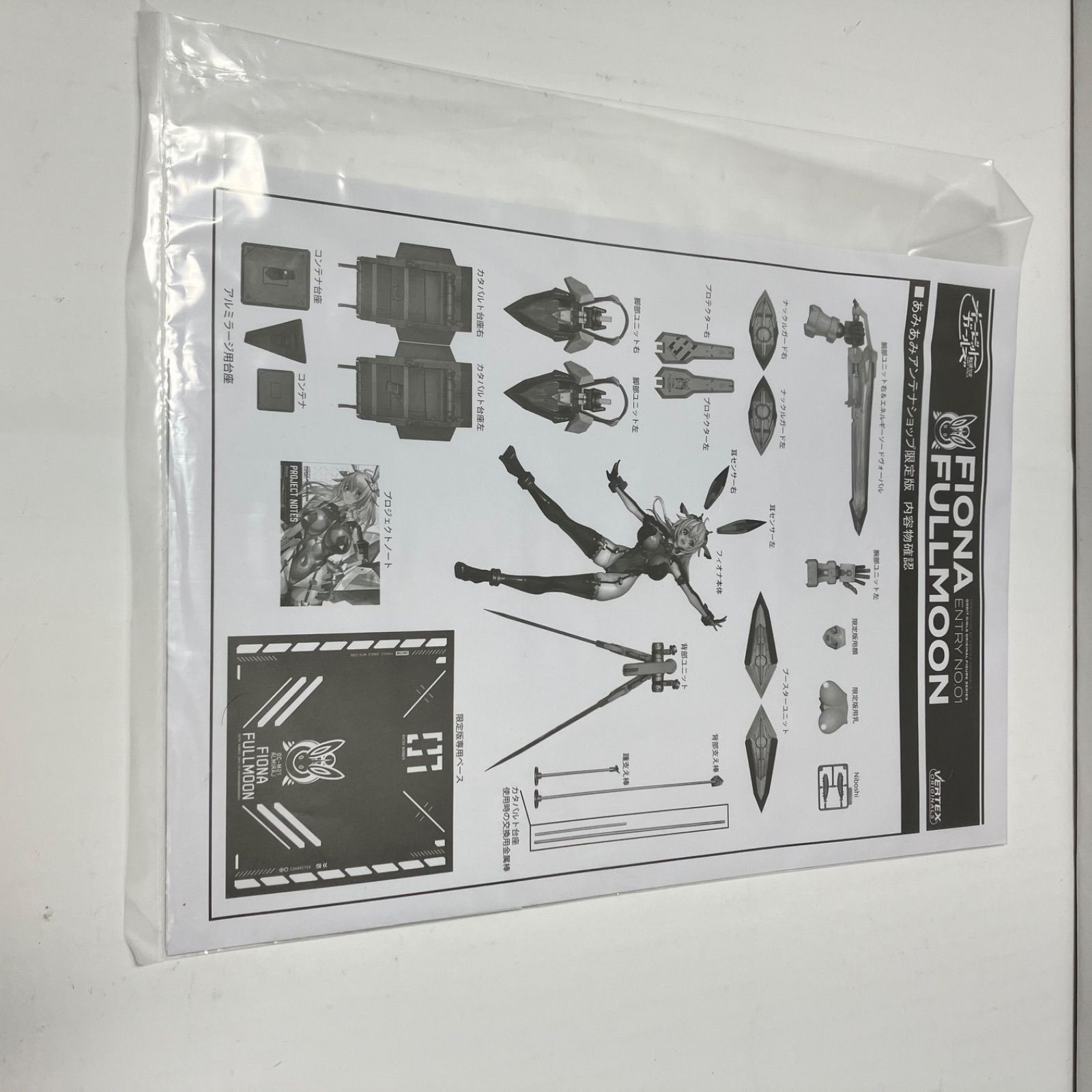 ENTRY NO.01 フィオナ・フルムーン アンテナショップ限定版 Amazon | ヴェルテクス・オリジナルズ オービットガールズ ENTRY