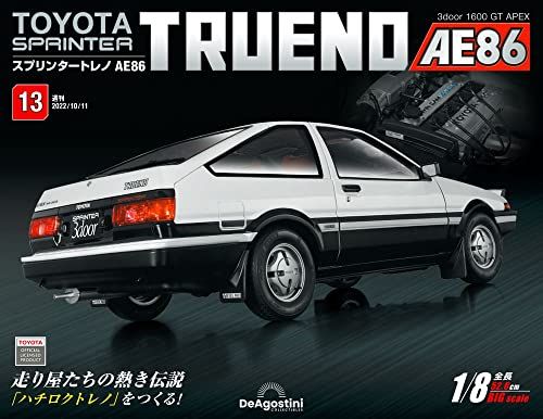 スプリンタートレノ AE86 13号 [分冊百科] (パーツ付