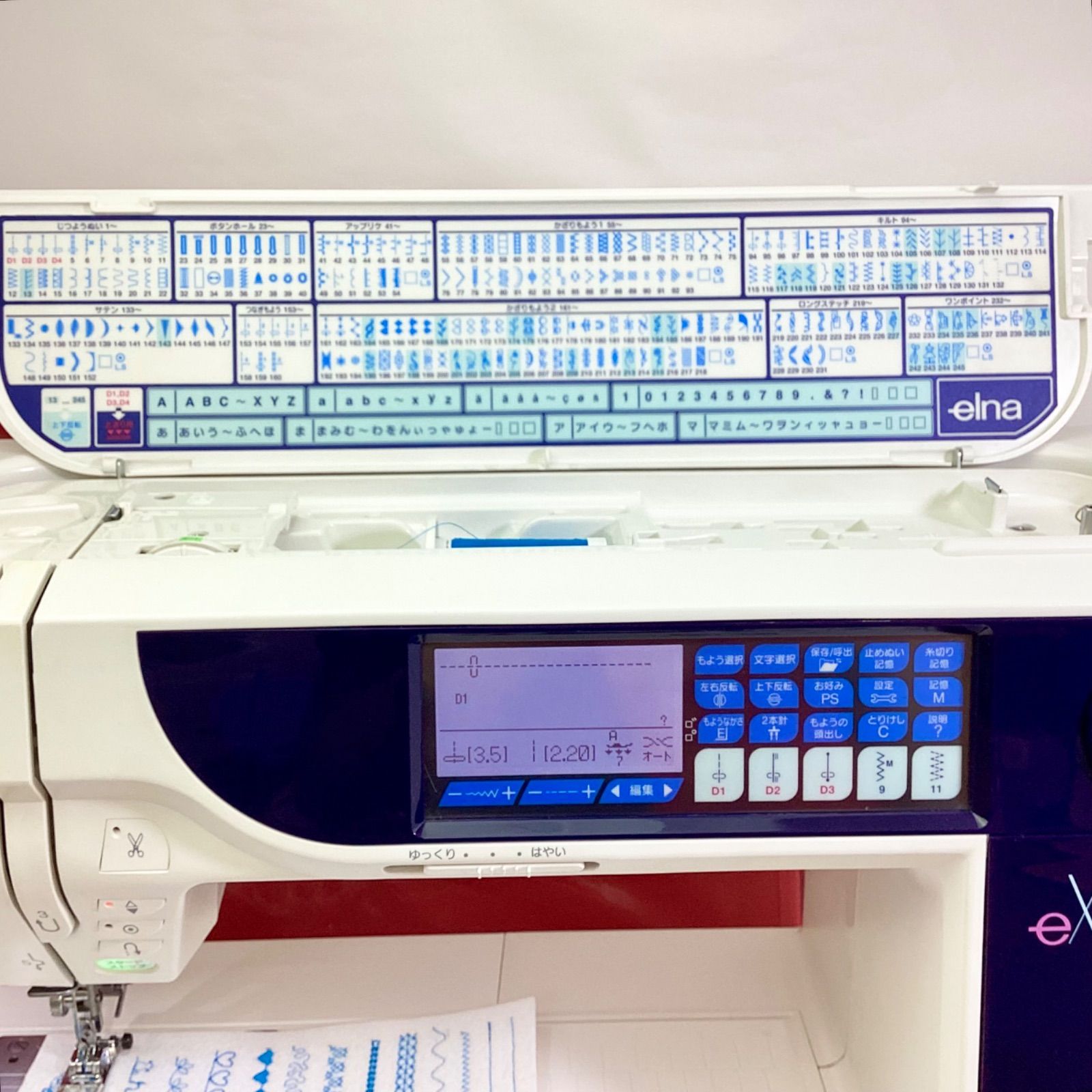 ジャノメ ミシン elna execellence エクセレンス 740 クリアテーブル大 