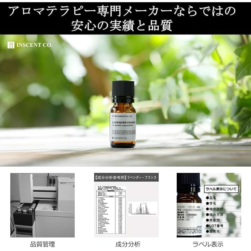 ラベンサラ 100ml インセント エッセンシャルオイル 精油 アロマオイル AEAJ表示基準適合認定精油 KANDAIZUMI_COM