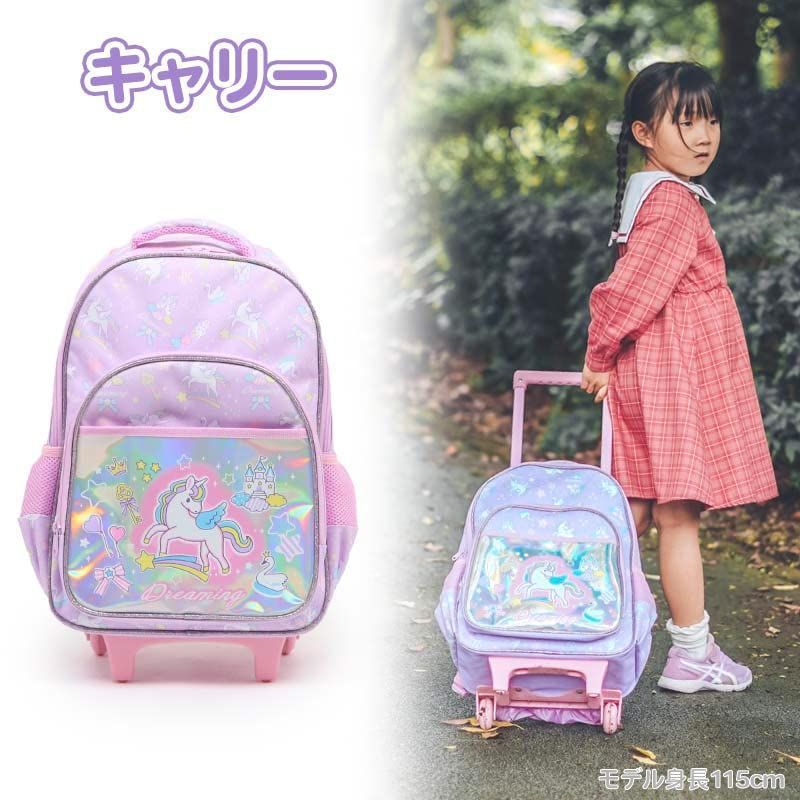 新着商品】ユニコーン 2way 子ども用 キャスター付きキャリー