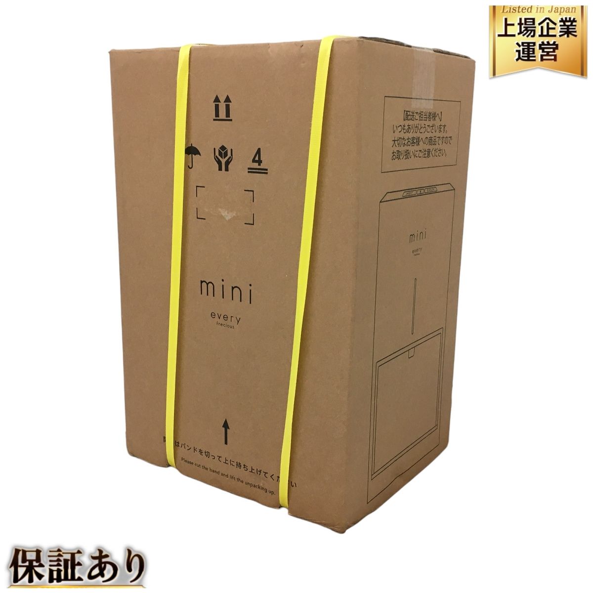 未使用 every frecious mini BSH-311 浄水型ウォーターサーバー