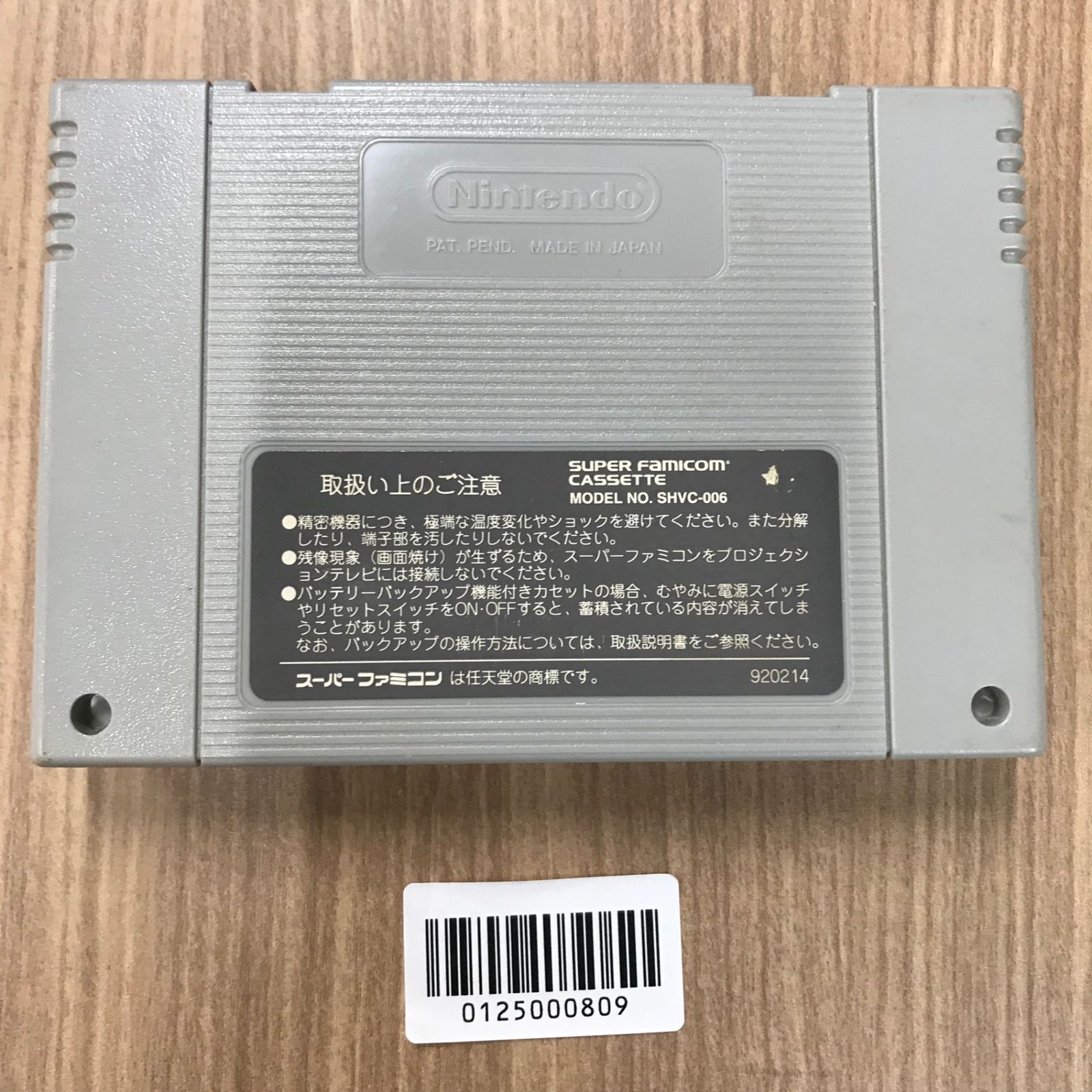 動作確認済】Jリーグサッカー プライムゴール3 SHVC-AJ3J -JPN