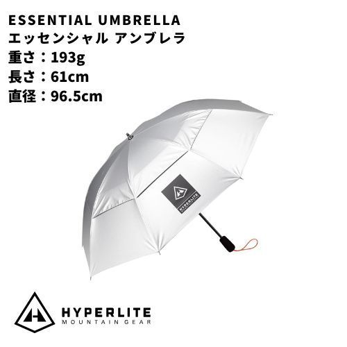HYPERLITE MOUNTAIN GEAR / ハイパーライトマウンテンギア / ESSENTIAL UMBRELLA / エッセンシャル