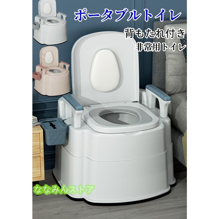 ポータブルトイレ トイレ シニア用品 老人用品 介護用品 簡易トイレ 非常時 非常用トイレ 仮設トイレ 仮設手洗い 介護用トイレ 介護トイレ kkkjdo