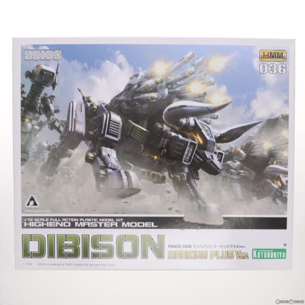 中古】[PTM]HMM 1/72 RBOZ-006 ディバイソン マーキングプラスVer 