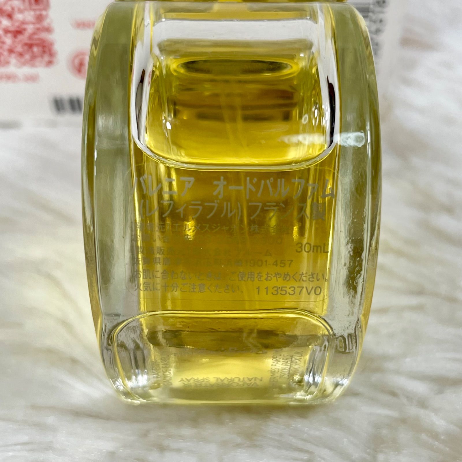 極美品】HERMES Barenia エルメス バレニア オードパルファム 30ml 
