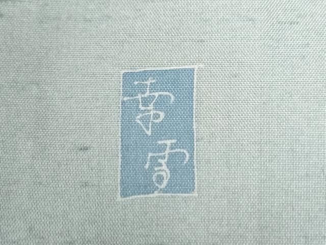 平和屋着物○本加賀友禅作家 村越幸雪 訪問着 白山紬 童子遊び 正絹