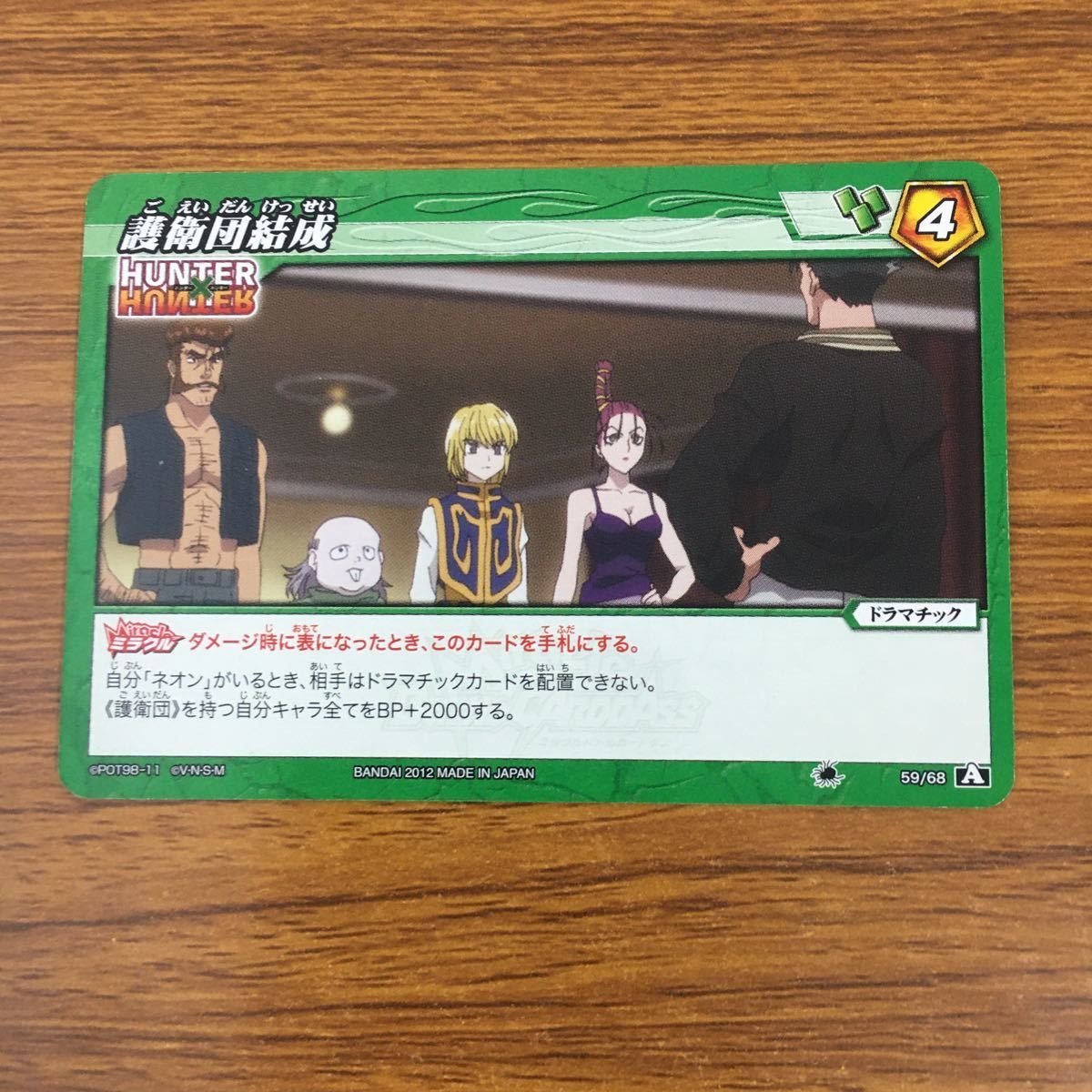 羽69 カード トレカ まとめ ミラクルバトルカードダス ミラバト