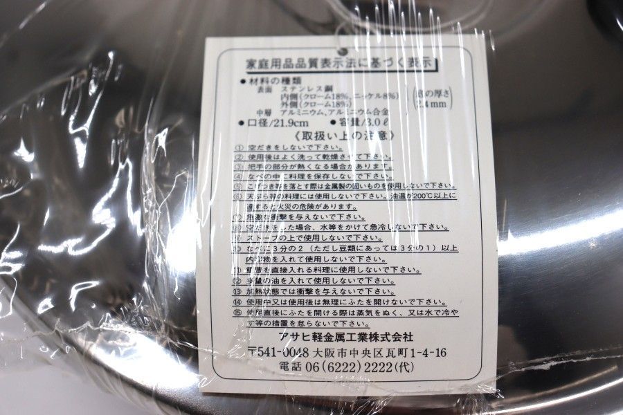 IH対応 2‐3人用