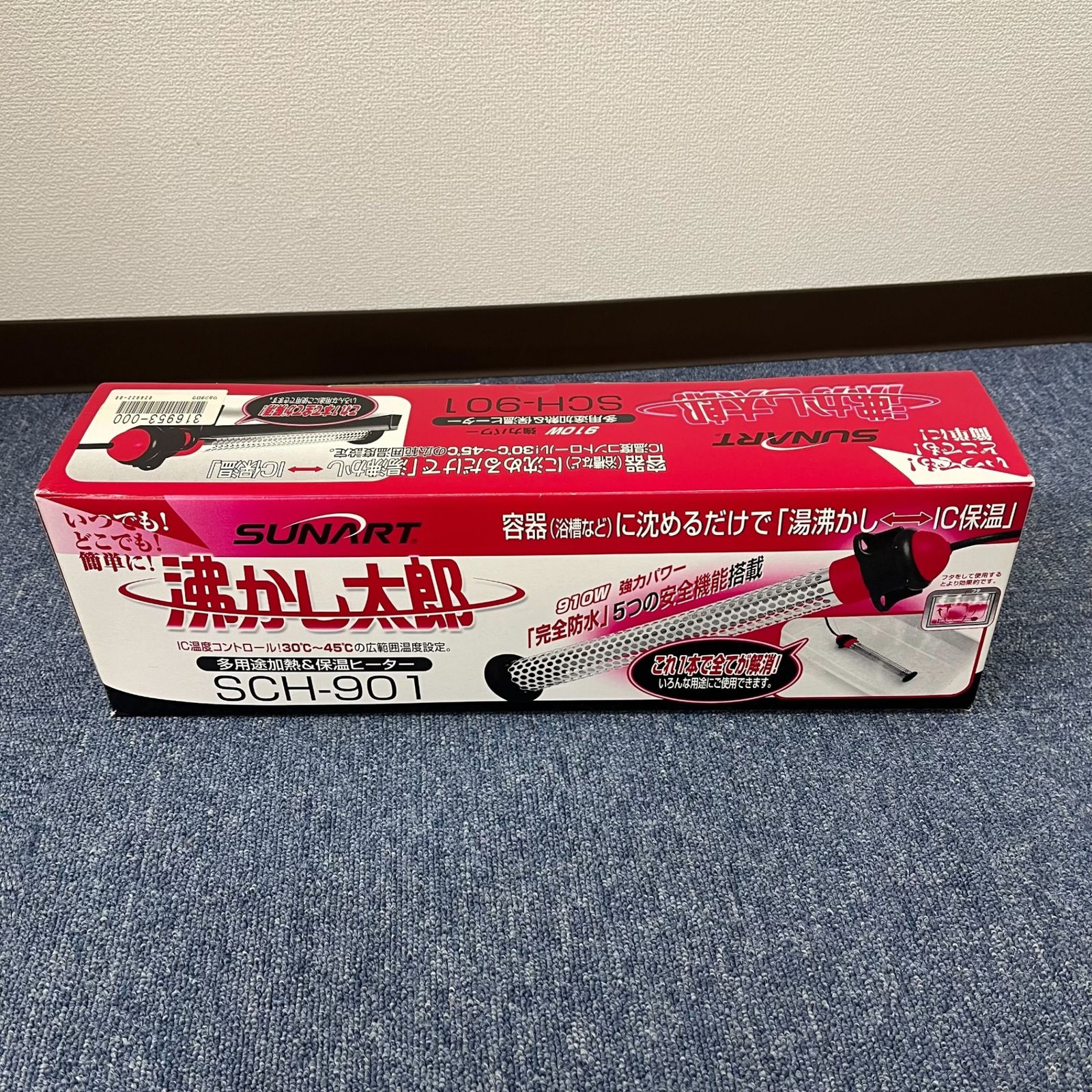 【さおりん様専用】【新品・未使用】 クマガイ電工 SUNART 沸かし太郎 多用途加熱 保温ヒーター SCH-901