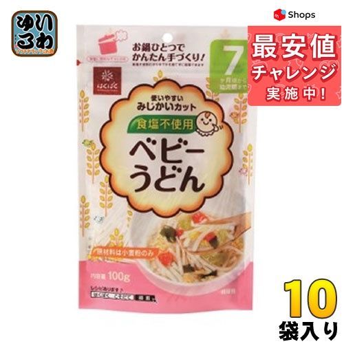 はくばく ベビーうどん 100g 10袋入 離乳食 - メルカリShops