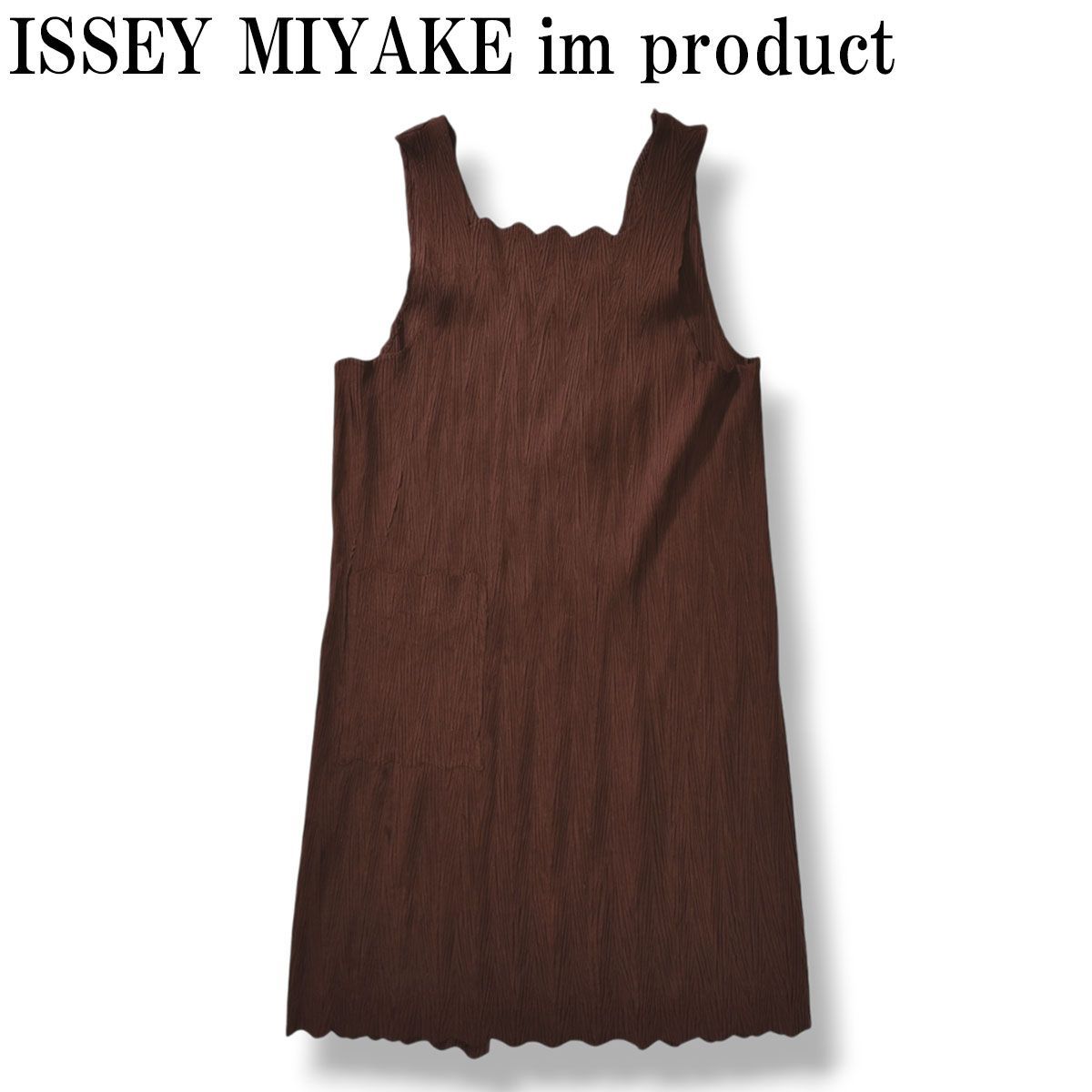 希少】 イッセイミヤケ ISSEY MIYAKE アイムプロダクト im 希少】 イッセイミヤケ ISSEY MIYAKE アイムプロダクト im