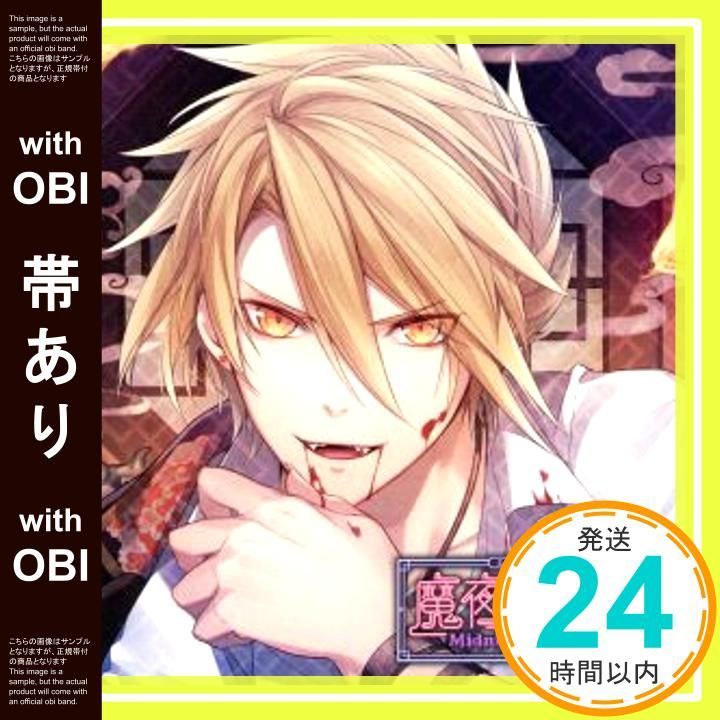 帯あり カレに死ぬまで愛されるCD ミッドナイトキョンシー 第壱ノ封印 冥々 CV.近藤 隆 CD 冥々 CV.近藤 隆 _07