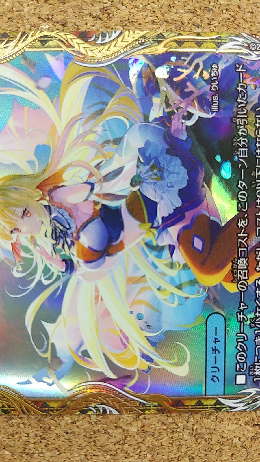 絶海の虎将 ティガウォック 24EX3 SR SP1/SP6 金トレ 状態A-〕絶海の虎将ティガウォック【SR】{24EX3SP1/SP6}《水