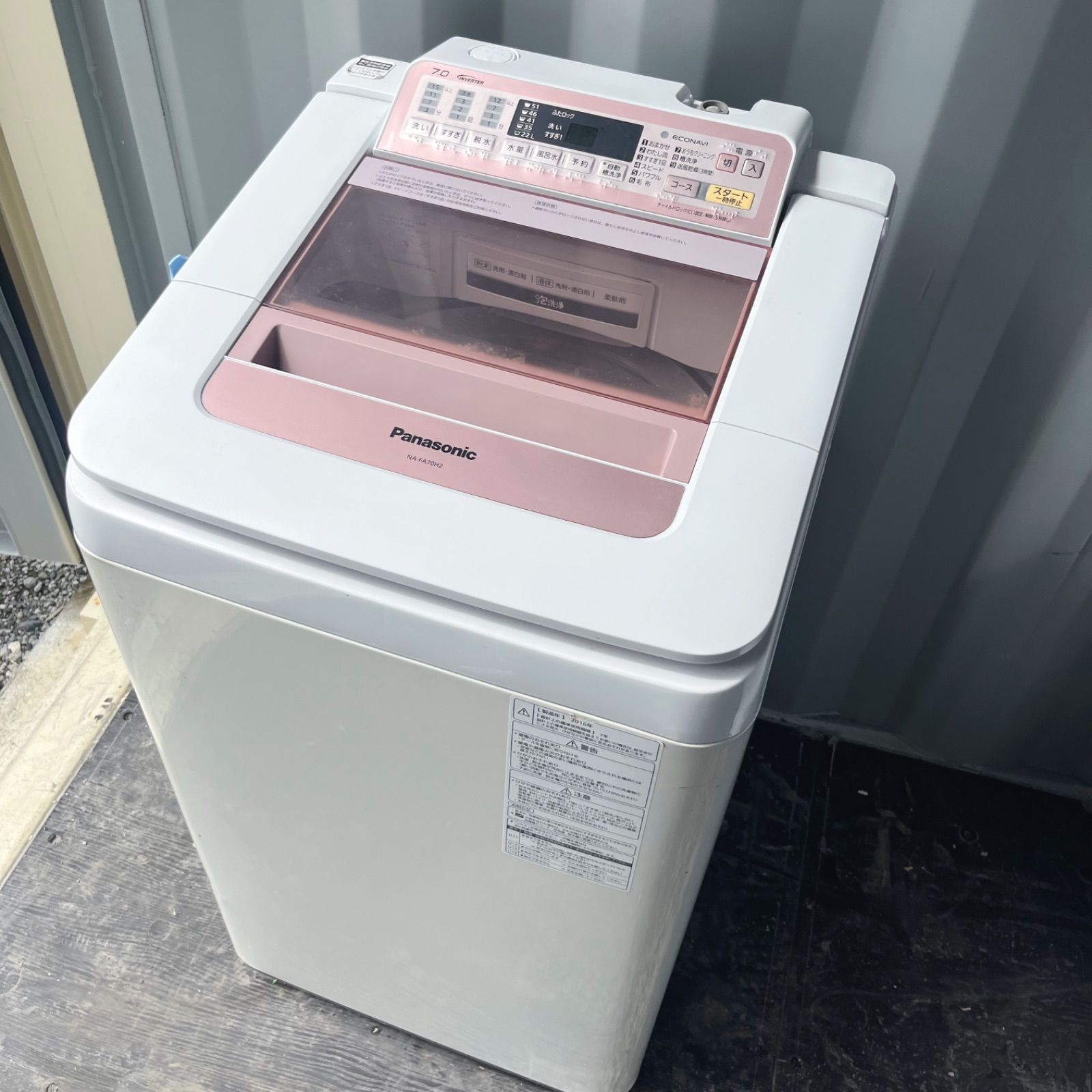 パナソニックエコナビ搭載パステルピンク7kg洗濯機