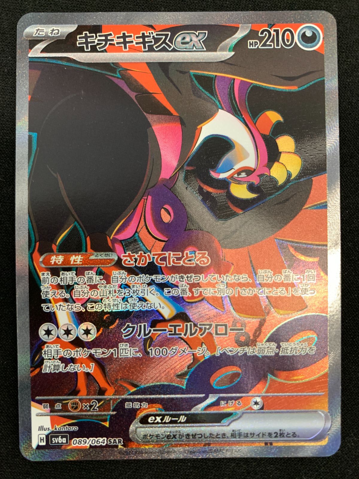 ポケモン - ㍉♡　ポケモンカード　サーチ済み　オマケ6パック Amazon.co.jp: ポケモンカードゲームSV sv5K 拡張パック