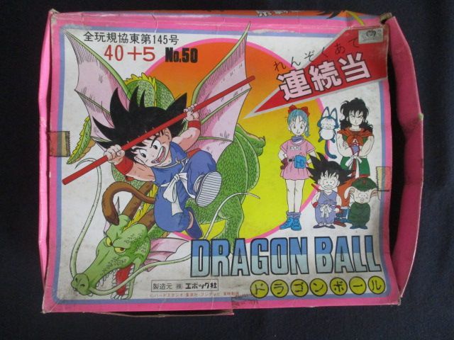 エポック社 ドラゴンボール 連続当 ドラ消しゴム 39個 1個 5個