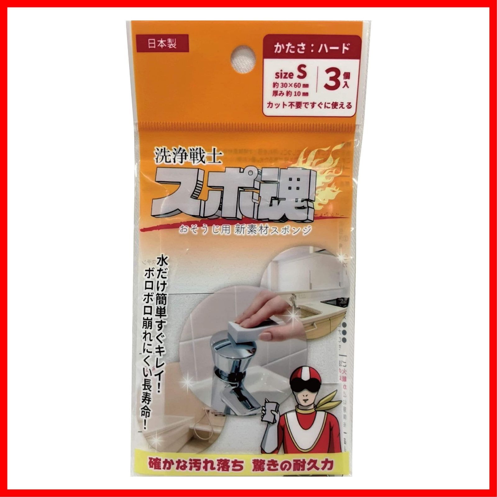 在庫 代替 メラミンスポンジ キッチン 高耐久 ボロボロ崩れない 3個入水だけで使える お風呂 Sサイズ ハードタイプ 水まわり スポ魂 洗浄戦士