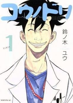 コウノドリ 全 32 巻 完結 セット レンタル用 全巻セット コミック 本 Comic レンタル落ち