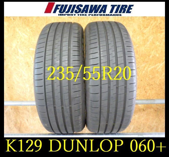 K129 代引き可 店頭受取可 製造 約8部山◆DUNLOP SP SPORT MAXX 060 ◆235 55R20◆2本