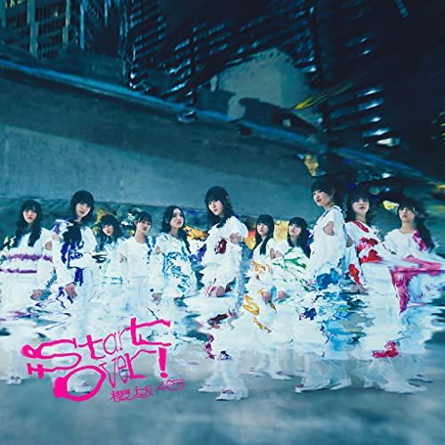 (CD)Start over! (TYPE-D) (特典なし)／櫻坂46