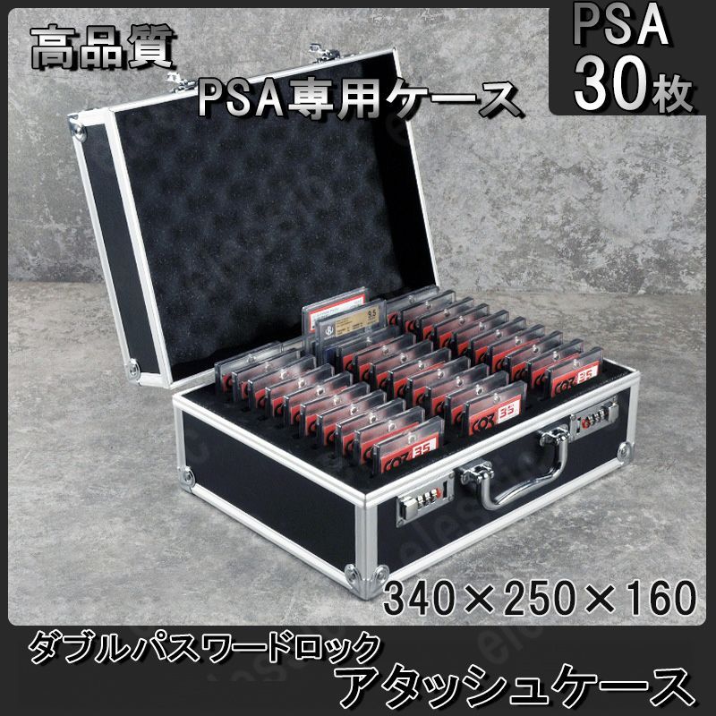 高品質　マグネットローダー　ARS BGS PSA 全対 30枚保管　ブラック : アタッシュケースPSA アクリルスタンド1個付き ARS BGS