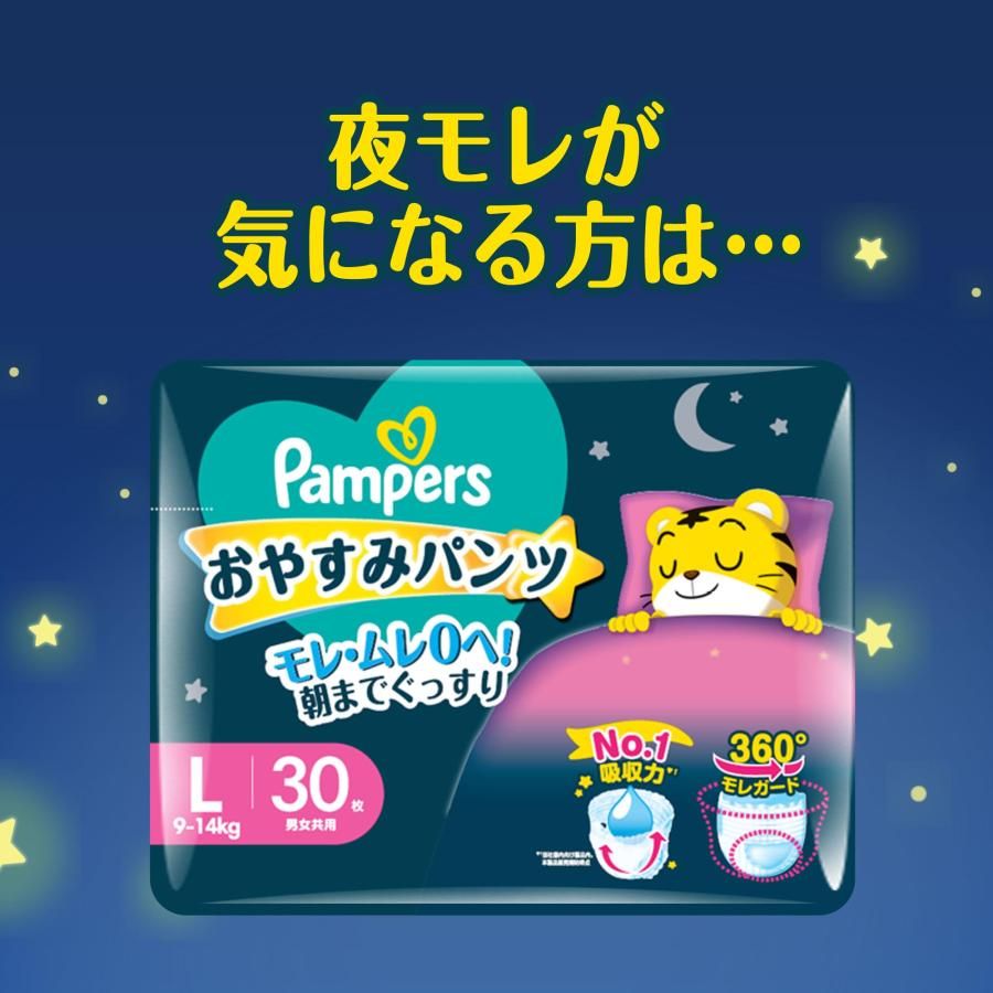Pampers ビックより大きい おむつ 6パック パンパース ビッグより