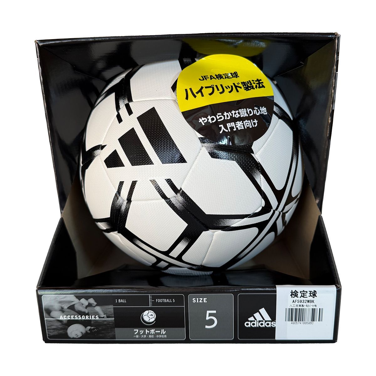 アディダス サッカーボール 5号 検定球 AF5932WBK ハイブリッド製法 5 
